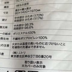 ダブルサイズ　マットと敷布団の画像
