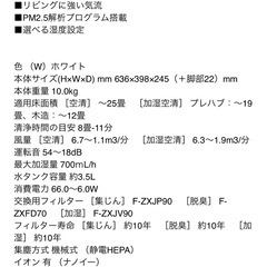 Panasonic 加湿空気清浄機の画像