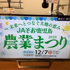 【リサイクルサービス八光】2021年製　ソニー 液晶テレビ BRAVIA ブラック KJ-32W730E [32V型 /フルハイビジョン /YouTube対応]の画像