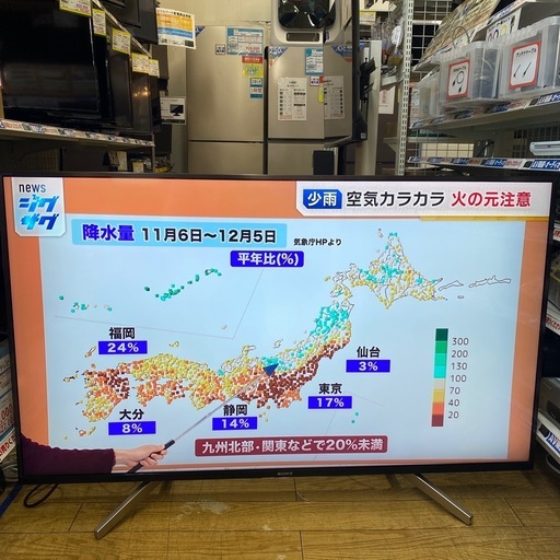 値下げしました?オススメ? 2019年製 SONY BRAVIA 49型液晶テレビ KJ-98X8500G YouTube,NETFL