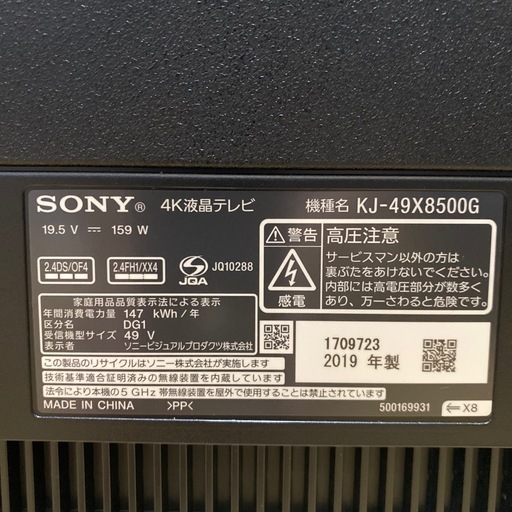 値下げしました?オススメ? 2019年製 SONY BRAVIA 49型液晶テレビ KJ-98X8500G YouTube,NETFL