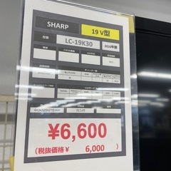 液晶テレビの画像