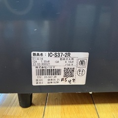 パロマ　PALOMA ガスコンロ　IC-S37-2R 都市ガス　2023年式の画像