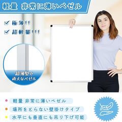 【新品未使用】ホワイトボード 45x60cm 壁掛け マグネット対応 両面　薄型の画像