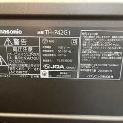 【2009年製】パナソニックVIERAの画像