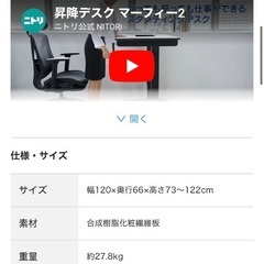 ニトリ マーフィー2 昇降デスク 勉強机 オフィスデスクの画像