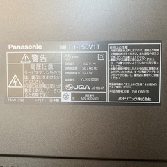 【ジモティー割引で最大15％OFF⭐️】 2009年製　TH-P50V11 プラズマテレビ Panasonicの画像