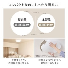 ★美品★　アイリスオーヤマLED調光機能付きシーリングライトの画像