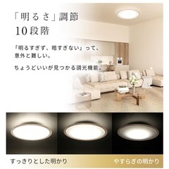 ★美品★　アイリスオーヤマLED調光機能付きシーリングライトの画像