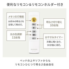 ★美品★　アイリスオーヤマLED調光機能付きシーリングライトの画像