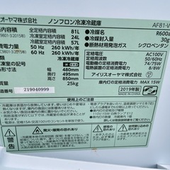 中古 冷蔵庫 2019年製 ※水受け欠品 1206え3 Hの画像