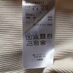 axes長袖カットソーの画像