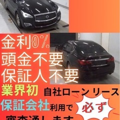 ⭐️サブスクリース、自社ローン🚘️日産 フーガ🏢保証会社加…