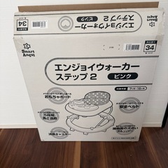 エンジョイウォーカーステップ2 歩行器の画像