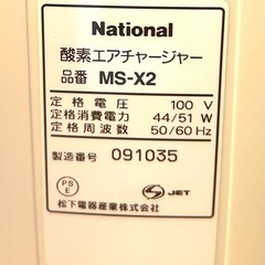 National 酸素エアチャージャー　MS-X2の画像