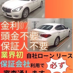 ⭐️サブスクリース、自社ローン🚘️日産 フーガ 🏢保証会社…