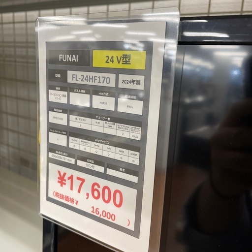 液晶テレビ