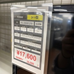 液晶テレビの画像