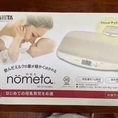 【超美品】TANITA nometa ベビースケール　の画像
