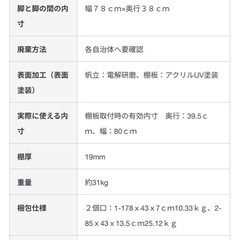 無印　ステンレスユニットシェルフの画像