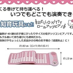 ロールアップピアノの画像