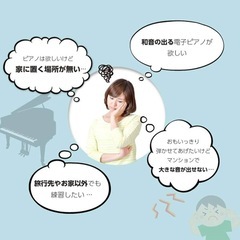 ロールアップピアノの画像