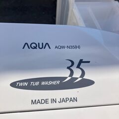 二層式洗濯機 2014年製 ハイアールジャパン製 動作確認済み AQUA AQW-N35Hの画像