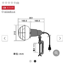 f●■キタムラ産業 白熱投光器 屋外型/リフレクター投光器【K-301-5M】100V-300W・コード5mの画像