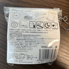 携帯用コップ　UGUPの画像