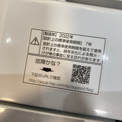 【ジモティー割】AQUA 2022年製 6.0kg 洗濯機（ID1650）の画像