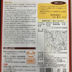 ★定価4,320円？★横濱開港カレー★中辛＆辛口★各3箱=全6箱★B25058★の画像