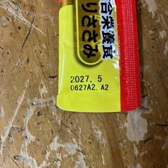 猫のご飯の画像