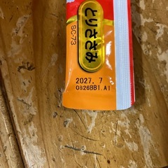 猫のご飯の画像