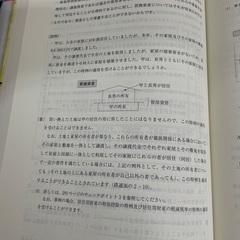図解 譲渡所得　平成29年版の画像