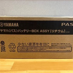 YAMAHA 電動アシスト自転車　新品　未使用　バッテリー　8.9Ah XOY-82110-20 パス　PAS　リチウムイオンバッテリー　　の画像