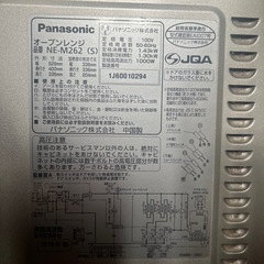 Panasonic オーブンレンジの画像