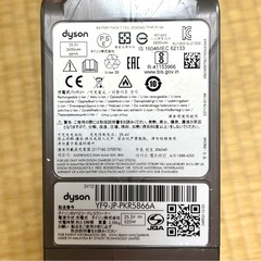 ダイソン掃除機V10 の画像