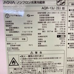 A-742【リユースのサカイ野々市店】ジモティ来店特価‼ AQUA アクア 冷蔵庫 AQR-13J 2020年製 動作チェック＆クリーニング済みの画像
