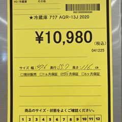 A-742【リユースのサカイ野々市店】ジモティ来店特価‼ AQUA アクア 冷蔵庫 AQR-13J 2020年製 動作チェック＆クリーニング済みの画像