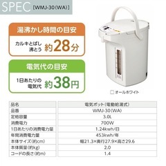 【美品】ピーコック魔法瓶 電動給湯ポット 3.0L WMJ-30-W ホワイト系 2018年製の画像