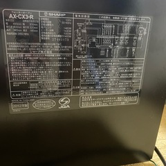 ヘルシオ AX-CX3の画像