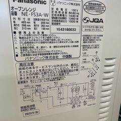 【ジャングルジャングル滋賀草津店】ジモティ来店特価‼ オーブンレンジ パナソニック NE-FS3A 2023 J-251258の画像