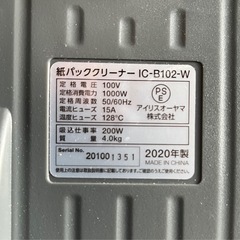 紙パック掃除機の画像