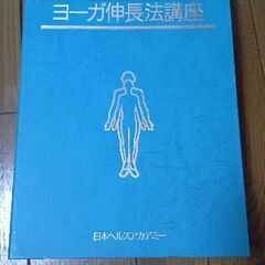 ★ヨーガ伸長法講座★の画像