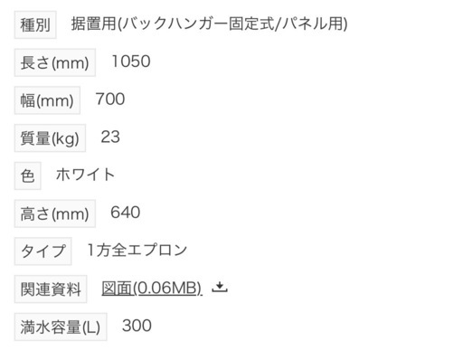 お値下げ❗️団地用クボタ浴槽シャワー付き！