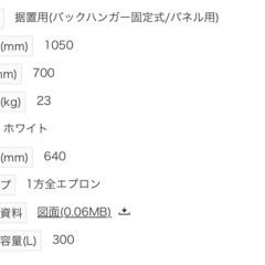 団地用クボタ浴槽シャワー付き！の画像