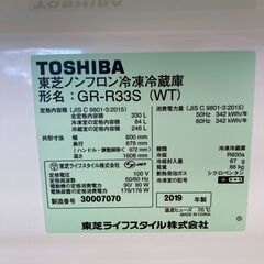 A-743【リユースのサカイ野々市店】ジモティ来店特価‼ 東芝 トウシバ 冷蔵庫 GR-R33S 2019年製 動作チェック＆クリーニング済みの画像