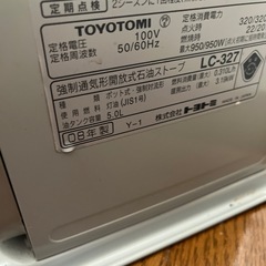 トヨトミ　石油ストーブの画像