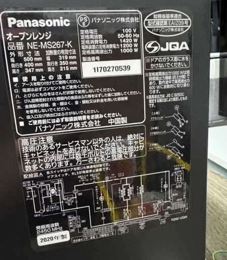 Panasonic オーブンレンジ