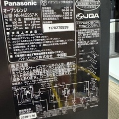 Panasonic オーブンレンジの画像